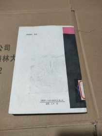 中学地理教学法