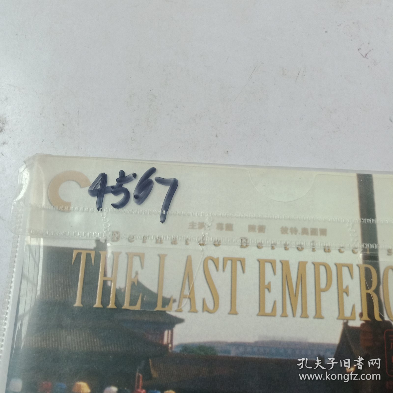 THELASTEMPEROR DVD2碟下