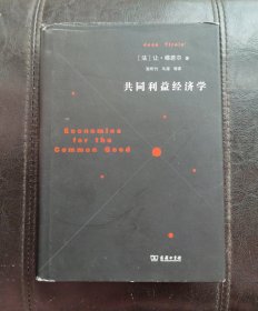 共同利益经济学