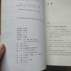周易经传美学通论