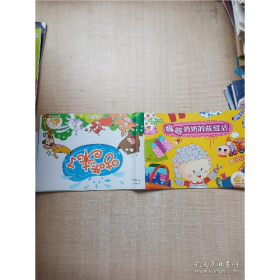 乐智小天地 幼幼版小小班 嘎嗒奶奶的裁缝店 咕咚够了【双面阅读