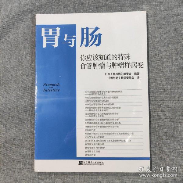 你应该知道的特殊食管肿瘤与肿瘤样病变