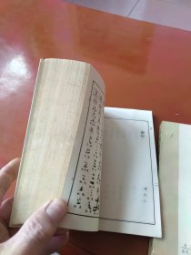 行草大字典 上下