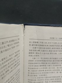 简体字本二十六史：南史（一） 精装本