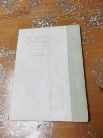 内蒙古大学学报 蒙文1977