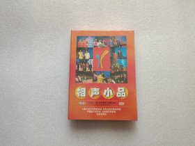 相声小品：“立白杯”2004北京相声小品邀请赛 全新DVD未开封