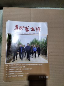 《秘书工作》杂志 2023年第1、2、3、4、5、6、7、8、9、10、11、12期共1-12期合售
