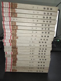 新唐书 全20册