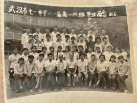 1981武汉市七一中学八一届高二2班毕业纪念