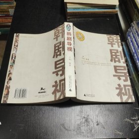 韓劇導(dǎo)視