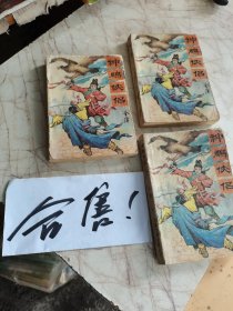神雕侠侣