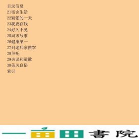 韩国语教程3句型解析及例句翻译延世大学韩国语学堂世界图书9787510020612