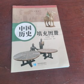 中國歷史
