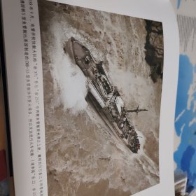 海军抗战：民国抗战舰船图集 1931—1945