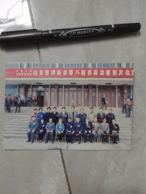 中国人民政治协商会议山东省济南市第八届委员会第四次会议门前合影