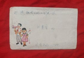 老信封一枚(23)