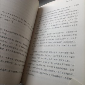 永不安分：成功不是你想的那样 有一点铅笔划线
