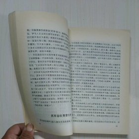 军事家