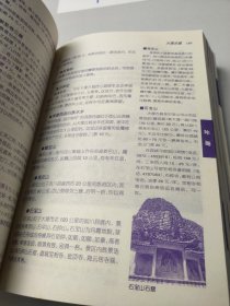 中国自助游.2003:最新版