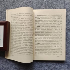 《篆书与篆书笔法》张永明著 北京体育学院出版社 1987年一版一印 32开平装自然旧