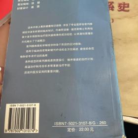 前列腺疾患--预防和治疗的综合性计划