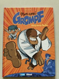 法文原版 mon ami grompf 少儿彩色连环卡通漫画 精装12开
