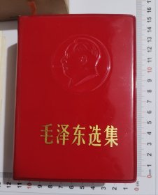 毛泽东选集（一本卷）