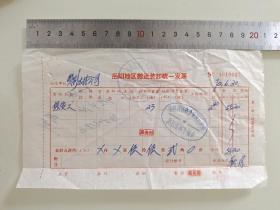 老票据标本收藏《岳阳地区搬运装卸统一发票》具体细节看图填写日期1970年6月20