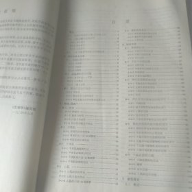 生理学 供中医 针灸专业用