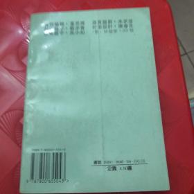 迴舟三集 【作者孔凡章签名钤印赠送本】