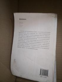当代思想前沿系列·凤凰文库：文化模式批判