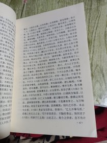 刘师培中古文学论集：二十世纪国学名著