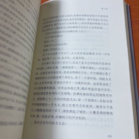 马伯乐萧红 著华中科技大学出版社