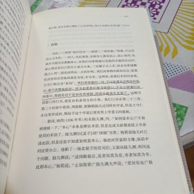 中国哲学简史，有笔记