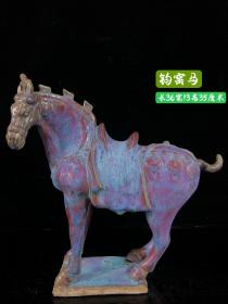 钧窑马、釉色渲染、造型美观、品相如图、