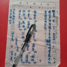 1957年6月19日，老药方，咳嗽等，西谷庄，名医李英。20-1（生日票据，医疗医院类票据，老处方，老药方）。