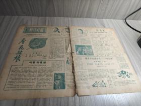 新片介绍 1964.3.1 四川省电影发行放映公司