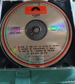 邓丽君 淡淡幽情T113 CD （碟一张，没有碟盒）