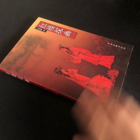 红楼探幽签名