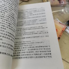 红楼梦评论选上下