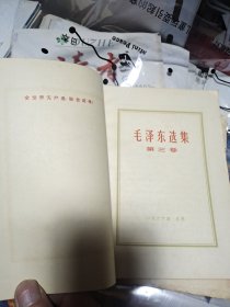 毛泽东选集第二卷1966年，第三卷，第四卷1966年9月发行，第五卷1977年4月发行。一共4本书。早期稀缺版。