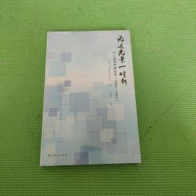 无边光景 时新 中山改革开放实录 1984-1992