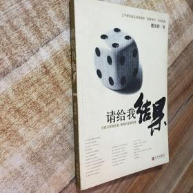 请给我结果