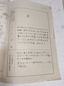 1952年入团志愿书（中国新民主主义青年团天津市工业局天津毛织厂总支委员会）