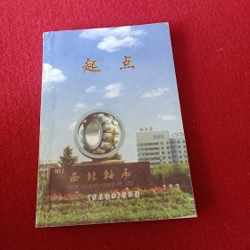 起点（NXZ）