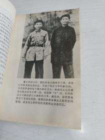 毛主席的革命路线胜利万岁——党内两条路线斗争大事记（1921——1967）【有多幅毛主席黑白、彩色像，有四幅毛林合像，有五幅林彪题词，有一张勘误表】