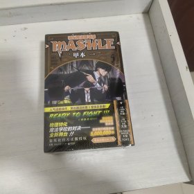 物理魔法使马修5/6/7/8（经过千锤百炼，成为TOP 1！日本累计销量突破5000000册，集英社官方正版授权！）