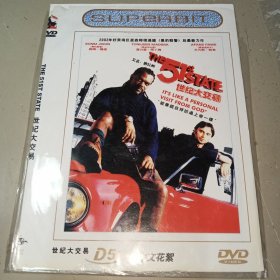DVD 世界大交易