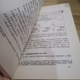 风险管理案例集：金融衍生产品应用的正反实例（第2版）