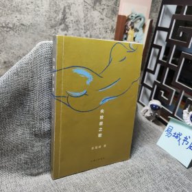 失敗者之歌